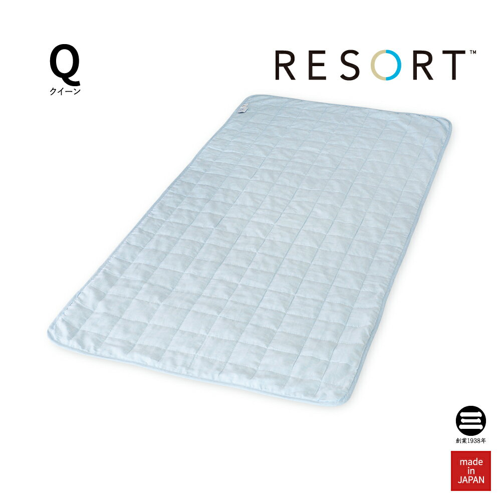 RESORT リネンベッドパッド ランカウイブルー クイーン ラミー麻100％ SBP40250BL-Q [ 麻 寝具 布団 ふとん ひんやりマット 麻パッド ベッドパッド クイーン 夏用 マット 冷感 涼感 日本製 丸三綿業 ]