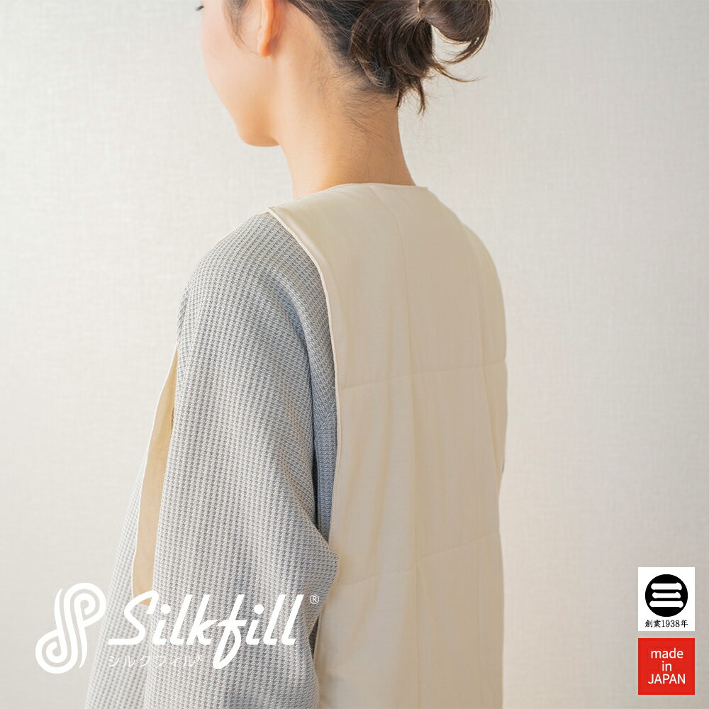 SilkFill シルクベスト インナーベスト 約58×35