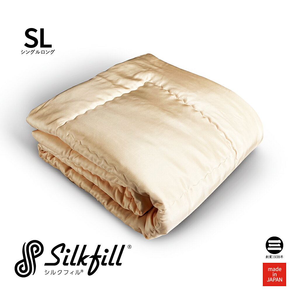 SilkFill シルク薄掛ふとん シングルロング 絹100％(富岡シルク(ぐんま200)) SFH0071SL [ シルク 絹 国産シルク シルクフィル 真綿 寝具 日本製 布団 丸三綿業 ]