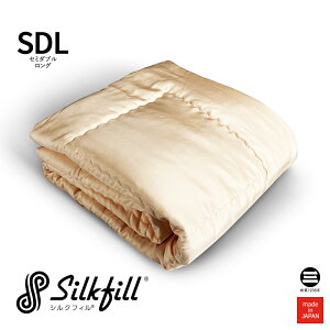 SilkFill シルク薄掛ふとん セミダブルロング 絹100％(富岡シルク(ぐんま200)) SFH0071SDL [ シルク 絹 国産シルク シルクフィル 真綿 寝具 日本製 布団 丸三綿業 ]