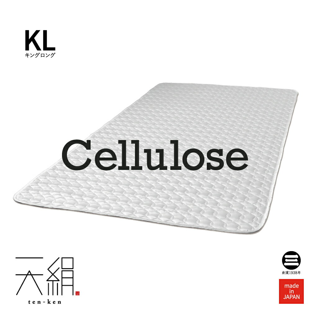 天絹 2 シルク交織サテン 洗えるベッドパッド 再生繊維(セルロース)100％ キングロング ホワイト TK-BP..