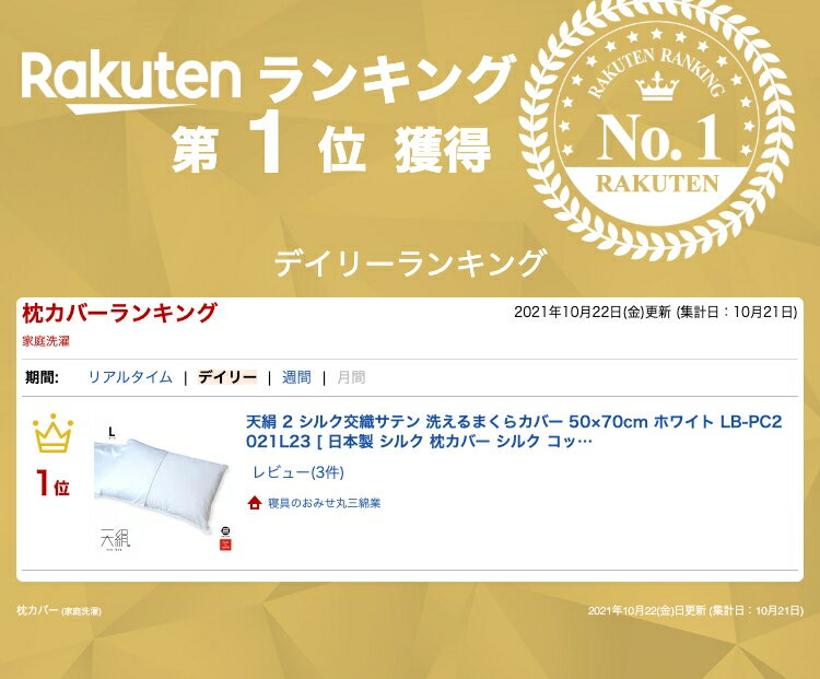 天絹 2 シルク交織サテン 洗えるまくらカバー 50×70cm ホワイト LB-PC2021L23 [ 枕カバー 50×70 枕カバー シルク まくらカバー ピロケース やさしい 肌 髪 ねぐせ 絹 寝具 日本製 枕 丸三綿業 ] 2