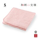 和柄文様 洗える麻敷パッド 千鳥卍 薄紅 シングル ASP1644DPI-S [ 麻 寝具 布団 ふとん 麻パッド 敷きパッド セミダブル 夏用 シーツ 敷きパ...