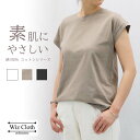 tシャツ カットソー トップス 半袖 フレンチスリーブ 無地 夏 シンプル カジュアル 丸首 インナー ショート丈 クルーネック ノースリーブ オーバーサイズ 大きいサイズ ゆったり 綿100% コットン 白 黒 グレージュ ベージュ