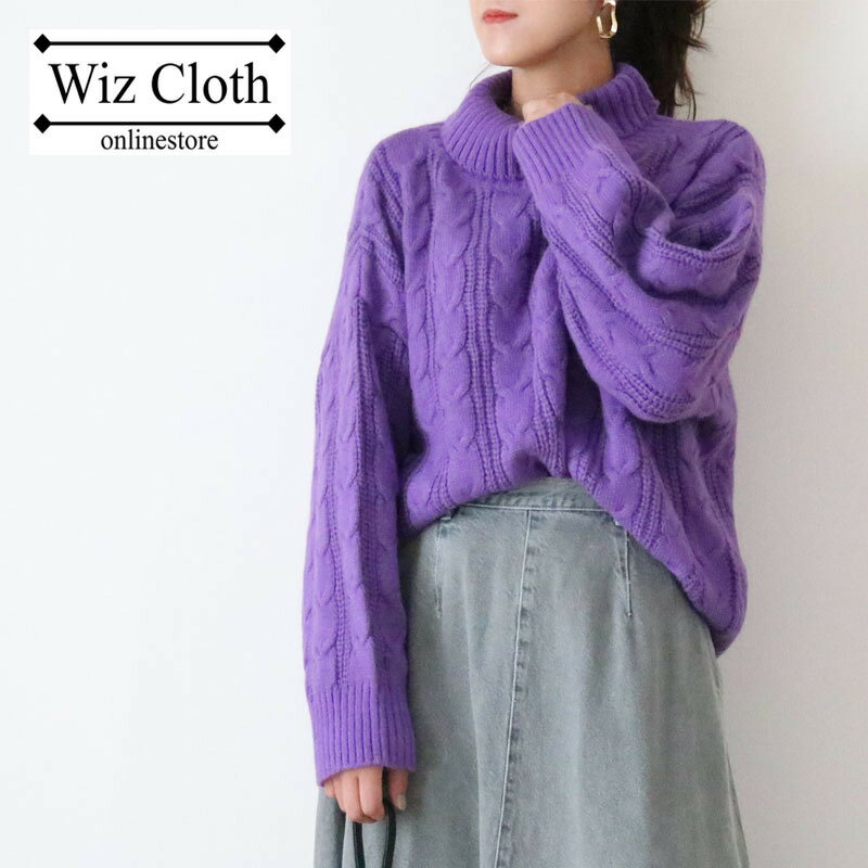 【福袋A】【送料無料】ニット　レディース　ざっくりニット　ゆるニット　ショート丈　ドロップショルダー　パープル　セーター　トップス　ざっくり　ゆったり　長袖　タートルネック　オフタートル　ケーブル編み　秋冬　冬　無地