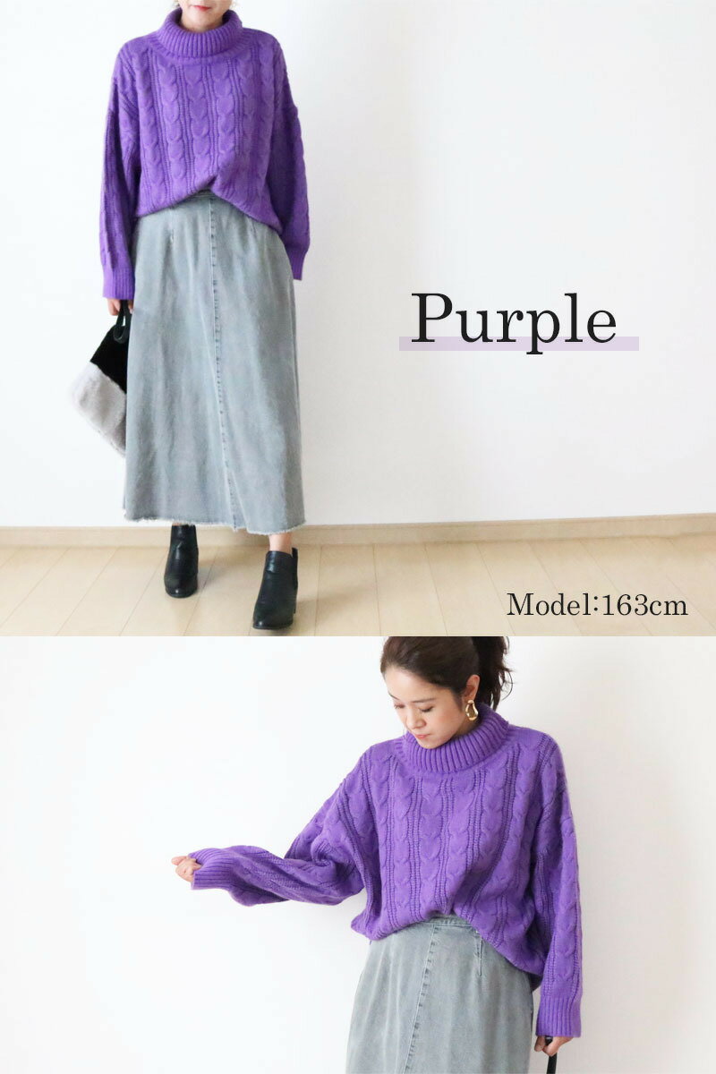 【福袋A】【送料無料】ニット　レディース　ざっくりニット　ゆるニット　ショート丈　ドロップショルダー　パープル　セーター　トップス　ざっくり　ゆったり　長袖　タートルネック　オフタートル　ケーブル編み　秋冬　冬　無地