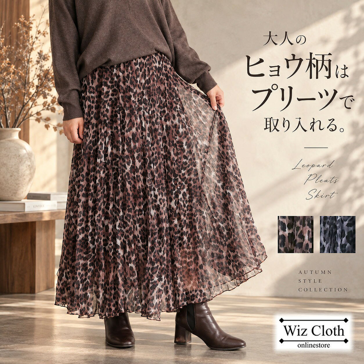 楽天市場】スカート 秋冬（柄ヒョウ・レオパード）（レディース 