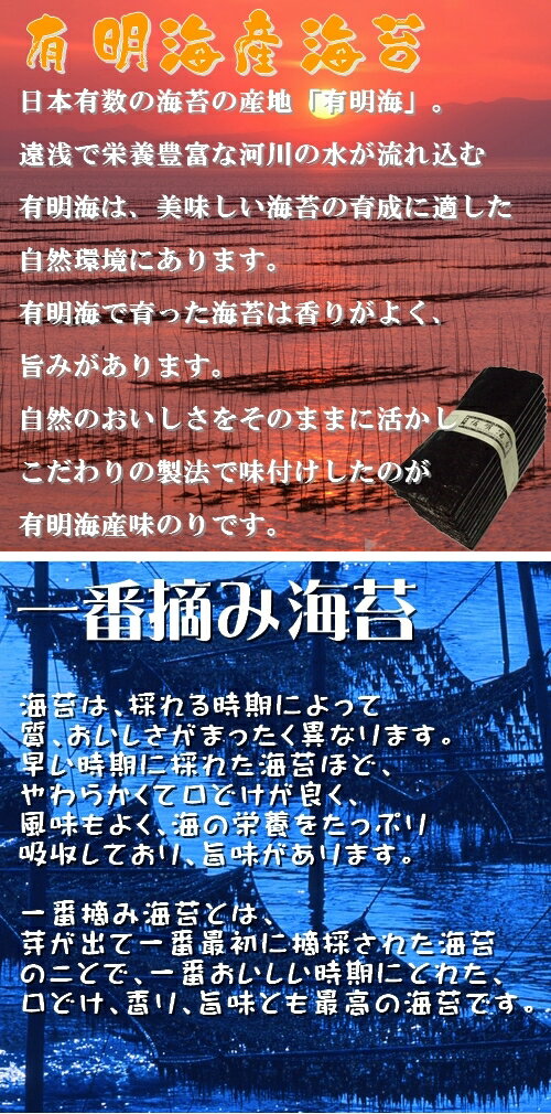 【まとめ買い】有明海産一番摘み・しお海苔「しお...の紹介画像3