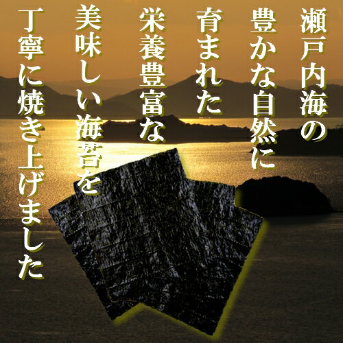 【送料無料】焼き海苔おむすび用(1/3カット)30枚入3袋セット 瀬戸内海産【メール便】 3