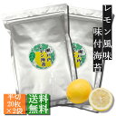 ☆新商品☆瀬戸内レモン海苔 レモン風味味付け海苔 半切40枚(20枚入 2袋セット)