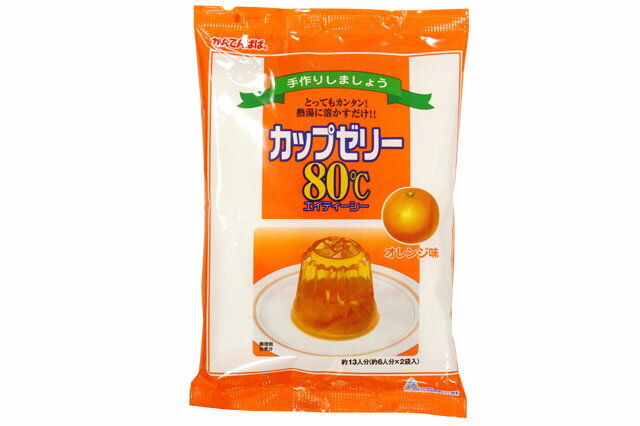 カップゼリー オレンジ 100g×2入 かんてんぱぱ