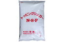 NSP トッピング パウダーシュガー 2kg