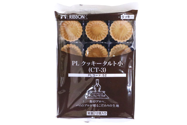 【N】タルトカップ（小）　12入【モンブラン】【チーズケーキ】【チーズケーキフェア】