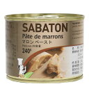 サバトン マロンペースト 240g