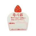 要冷蔵シールケーキ 4枚【在庫限り】