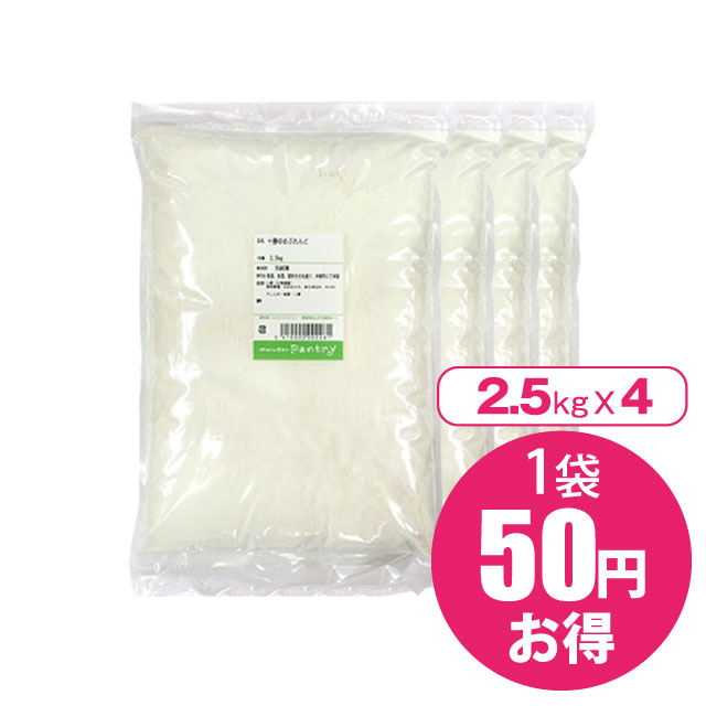 北海道産　十勝ゆめぶれんど10kg(2.5kg×4)【強力粉 国産】