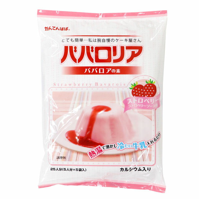 ババロリア　ストロベリー（ストロベリーソース付）　500g【ストロベリー】【いちご】