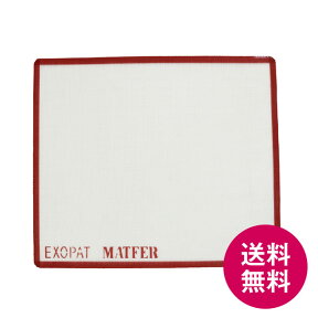 Matfer シルパットプロ 限定色ダークピンク 350×300mm【単品で購入時のみ送料無料】