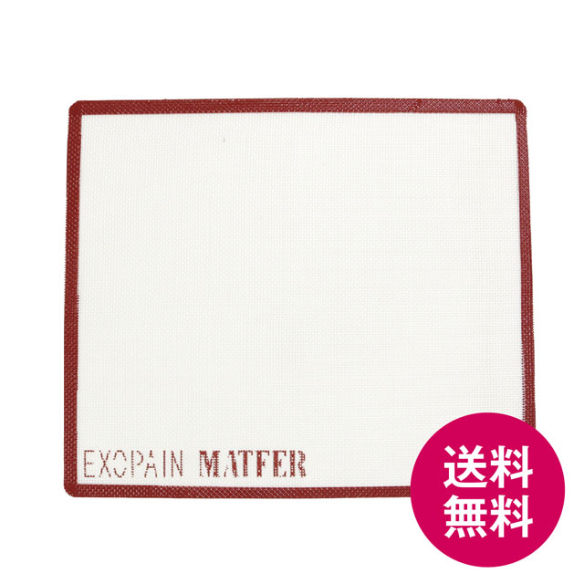 Matfer シルパン プロ 限定色ダークピンク 340×290mm【単品で購入時のみ送料無料】