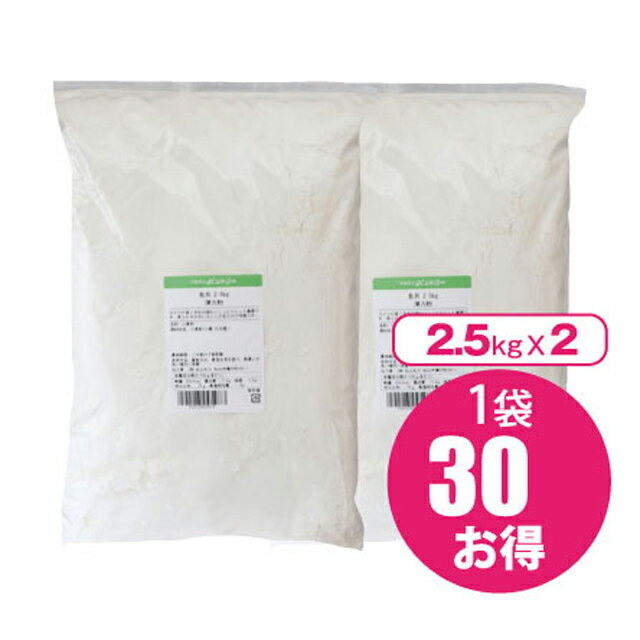 薄力粉 名月 5kg(2.5kg×2)国産・九州産小麦