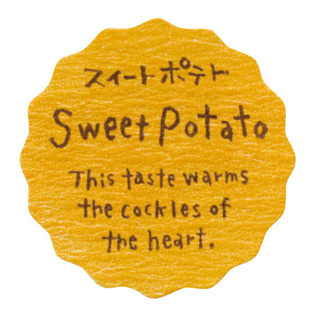 ナチュラルテイスティシール スイートポテト 8枚