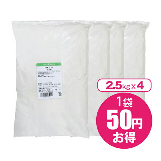 北海道産強力粉 香麦 10kg(2.5kg×4)