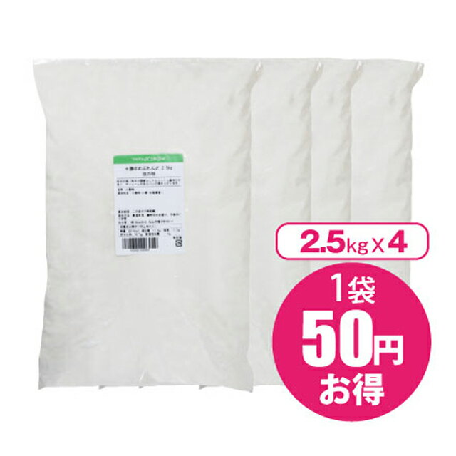 北海道産 十勝ゆめぶれんど 10kg(2.5kg×4)【強力粉 国産】