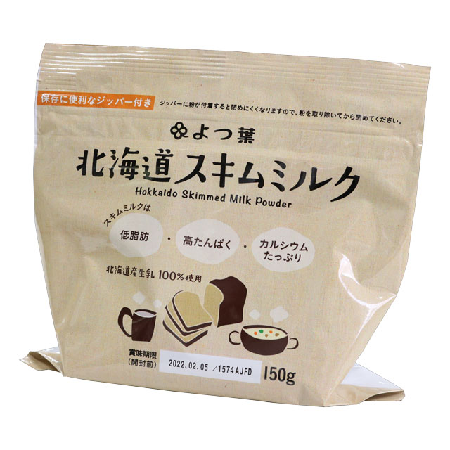 よつ葉 北海道スキムミルク 150g