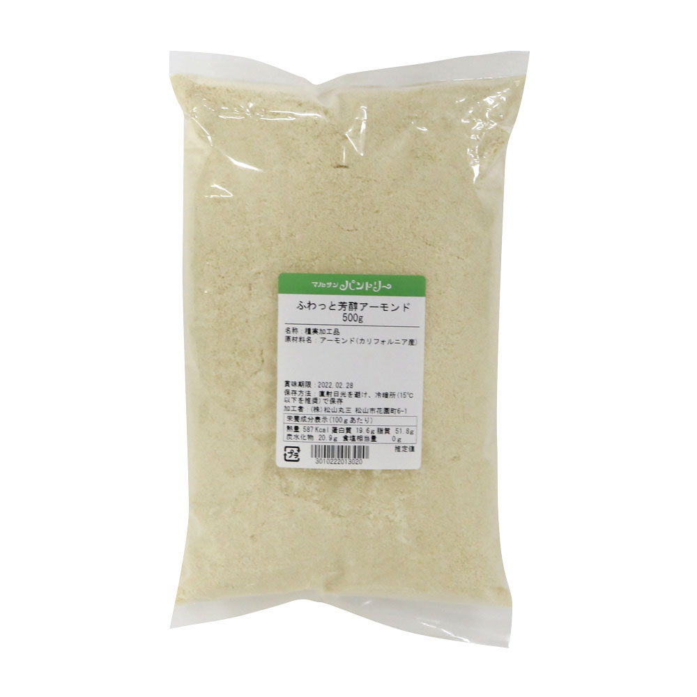 新製法 アーモンドプードル100％ 500g