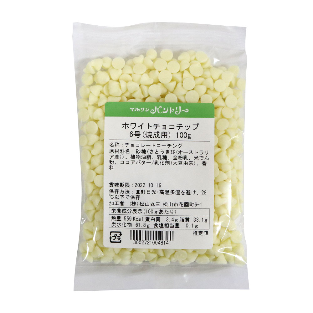 ホワイトチョコチップ 100g5-10月夏季クール便