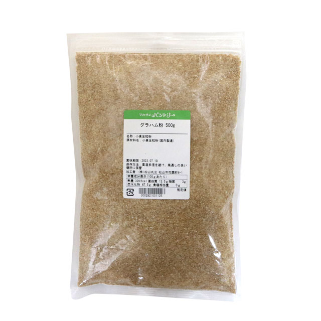 グラハム粉 500g 賞味期限1.2ヵ月程度