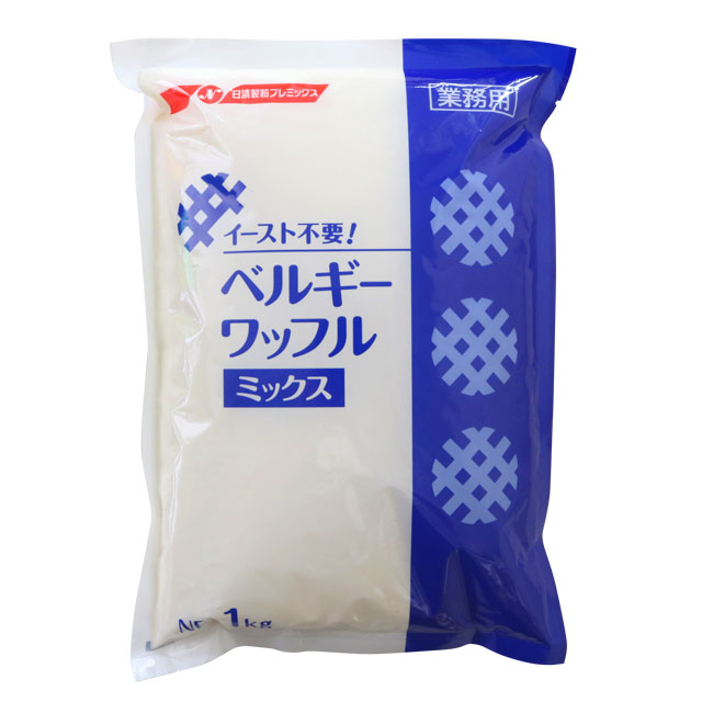 イースト不要！ベルギーワッフルミックス 1kg 業務用 賞味期限1.2か月程度