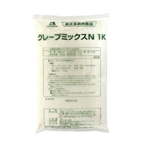 クレープミックスN 1kg 【業務用】