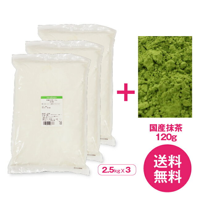 欲しかったのはコレ!! 強力粉 愛媛の大地 7.5kg(2.5kg×3)【 賞味期限2025.6.3】+国産抹茶パウダーセット【送料無料】【常温同梱OK】