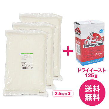 欲しかったのはコレ!! 強力粉 愛媛の大地 7.5kg(2.5kg×3)+サフインスタントドライイースト(赤)125gセット【送料無料】【常温同梱OK】