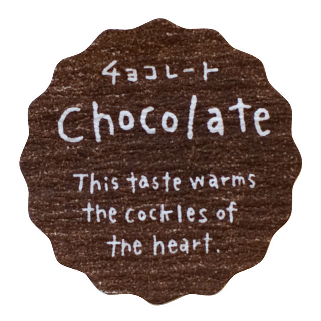 ナチュラルテイスティシール チョコレート 8枚