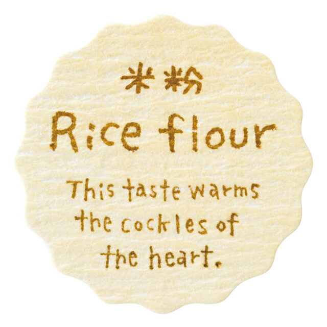 ナチュラルテイスティシール 米粉 8枚【在庫限り】