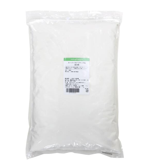 強力粉 スーパーカメリヤ 2.5kg