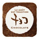 和風テイスティシール チョコ 8枚【在庫限り】