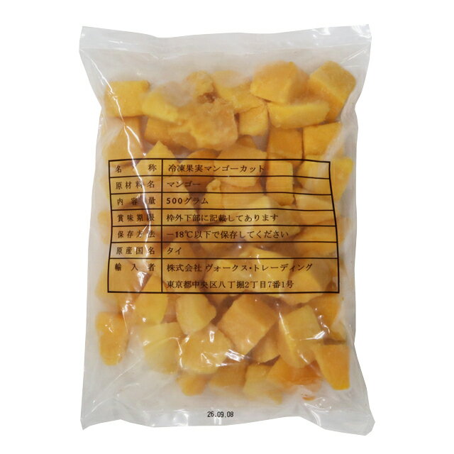 冷凍 マンゴーキューブ 500g
