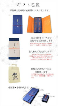 ◎送料無料◎天皇陛下御献上菓常陸風土記　6個入 母の日 人気 おすすめ スイーツ お供え ラッピング 内祝い 御祝 お誕生日 和菓子 御礼 ギフト プレゼント 和菓子 高級 お取り寄せ 【常温配送】羊羹