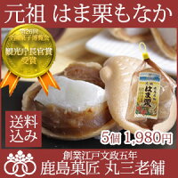 はま栗もなか