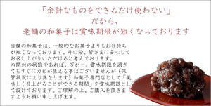 創業194年老舗の厳選和菓子6種セット【送料込】お試しラッピング父の日お誕生日プチギフト和菓子ギフト【SMTB】【RCP】【0501_free_f】