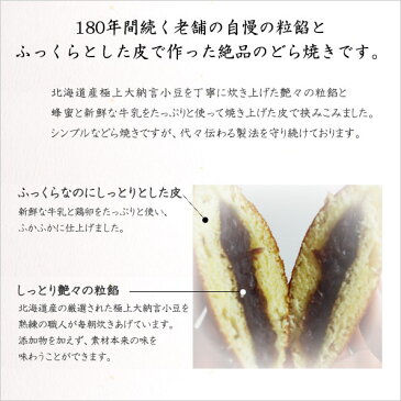 和菓子 お菓子 老舗のどら焼きとかぼちゃバターどら焼き2種8個詰合せ【常温配送】 お祝 お返し 内祝い 人気 高級 和菓子 どらやき バター かぼちゃ 粒餡 ラッピング 御祝 お誕生日 和菓子 ギフト お供え お取り寄せ スイーツ グルメ ホワイトデー チョコ以外