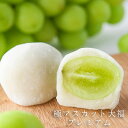 丸三老舗 極(きわみ)マスカット大福 プレミアム 3個入【送料別】[ シャインマスカット 大福 フルーツ スイーツ 和菓子 高級 お取り寄せ 内祝い お誕生日 ...