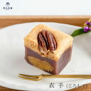 丸三老舗 衣手（ころもで）1箱 ≪専用箱≫ [ 和菓子 干し芋 羊羹 さつまいも 浮島 ピーカンナッツ こしあん プレゼント ギフト 手作り お取り寄せ 高級 茨城 お土産 ベニハルカ ]