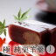 【送料無料】極 純栗羊羹1本【桐箱入り】ラッピング 内祝い 御祝 お誕生日 和菓子 ギフト お歳暮 お供え 和菓子 高級 お取り寄せ 栗 羊羹 栗 渋皮煮 和菓子 スイーツ