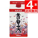 商品詳細 名称 琉球泡盛 瑞穂すいてん 首里天25度　紙パック900ml×4本　[送料無料]　首里最古の蔵元　瑞穂酒造 原材料名 タイ米 内容量 900ml×4本 賞味期限 無し 保存方法 直射日光を避け、常温で保存してください 製造者 瑞穂酒造株式会社[沖縄県那覇市首里末吉町4-5-16] 備考 ・樽貯蔵泡盛をブレンドし、愛されておりました「NEW首里天」が中味を一新して、 「琉球泡盛　首里天」としてリニューアルいたしました。 ・マイルドな25度タイプは、毎日の晩酌にも飽きが来ない飲み口です。 ・このたび900mlのパックが登場！ パックになり軽く持ち運びにも便利になりました。・樽貯蔵泡盛をブレンドし、愛されておりました「NEW首里天」が中味を一新して、 「琉球泡盛　首里天」としてリニューアルいたしました。 ・マイルドな25度タイプは、毎日の晩酌にも飽きが来ない飲み口です。 ・このたび900mlのパックが登場！ パックになり軽く持ち運びにも便利になりました。