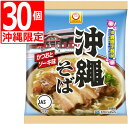 商品詳細 名称 沖縄そば　マルちゃん　袋麺　5食入り×6パック　1ケース　沖縄限定品　保存食 原材料名 油揚げめん(小麦粉(国内製造)、植物油脂、精製ラード、食塩、植物性たん白)、添付調味料(食塩、香辛料、魚介エキス、しょうゆ、ポークエキス、チキンエキス、こんぶエキス、ねぎ、植物油)／加工でん粉、調味料(アミノ酸等)、炭酸カルシウム、かんすい、カラメル色素、酸化防止剤(ビタミンE)、pH調整剤、クチナシ色素、香料、(一部に小麦・卵・乳成分・大豆・鶏肉・豚肉・ゼラチンを含む) 内容量 5食入パック×6パック　[沖縄限定][送料無料] 賞味期限 製造日より約6ヶ月　注文日より起算して3ヶ月以上保証 保存方法 直射日光を避け、常温で保存してください 製造者 東洋水産株式会社 備考 歯ごたえのある麺に、かつおとソーキの味わい深い和風スープがおいしいまるちゃんの沖縄そば。別添七味唐辛子付き。お土産や贈り物にも喜ばれています。ご自宅で手軽に沖縄の味をお楽しみ下さい！歯ごたえのある麺に、かつおとソーキの味わい深い和風スープがおいしいまるちゃんの沖縄そば。別添七味唐辛子付き。お土産や贈り物にも喜ばれています。ご自宅で手軽に沖縄の味をお楽しみ下さい！