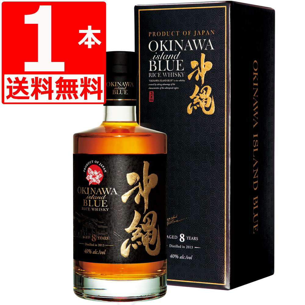 ウイスキー 沖縄 ISLAND BLUE 8年 40度 700ml×1本 久米仙酒造 ライスウイスキー ホワイトオークの新樽で熟成 Aged 8 years 化粧箱付き